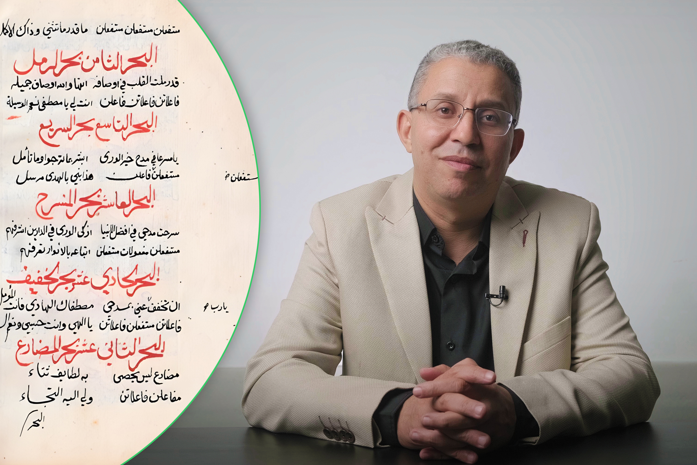 مفاتيح العَروضِ والقافية - دليلك الشامل لإتقان الشِعر